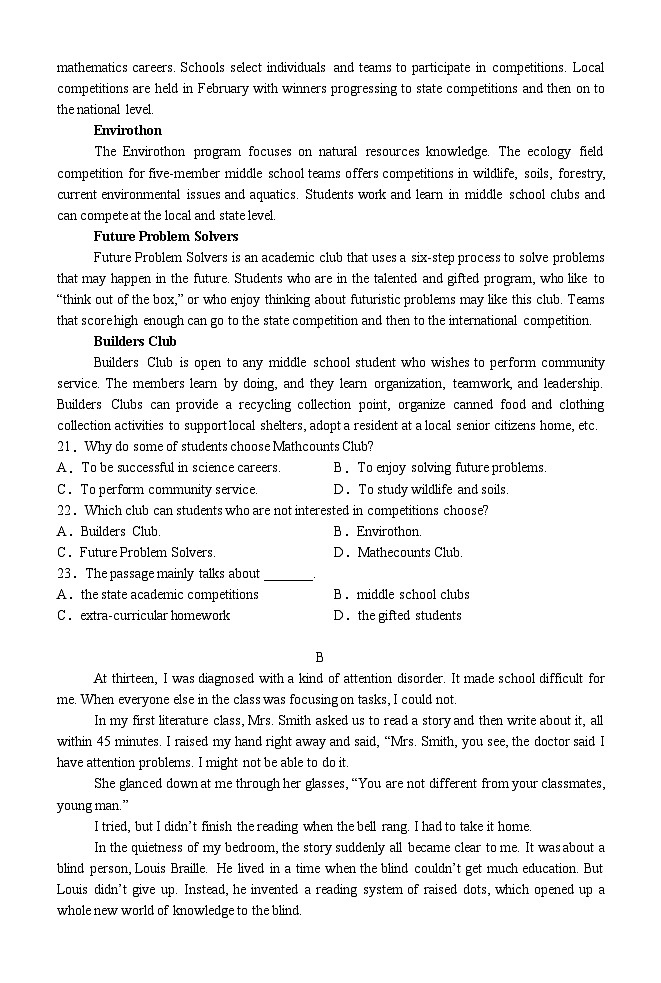 高一英语试题 第3页