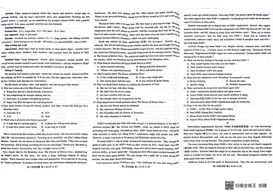 湖北省咸宁市2024-2025学年高二下学期期末考试英语试卷（扫描版含答案，无听力音频有听力原文）第2页