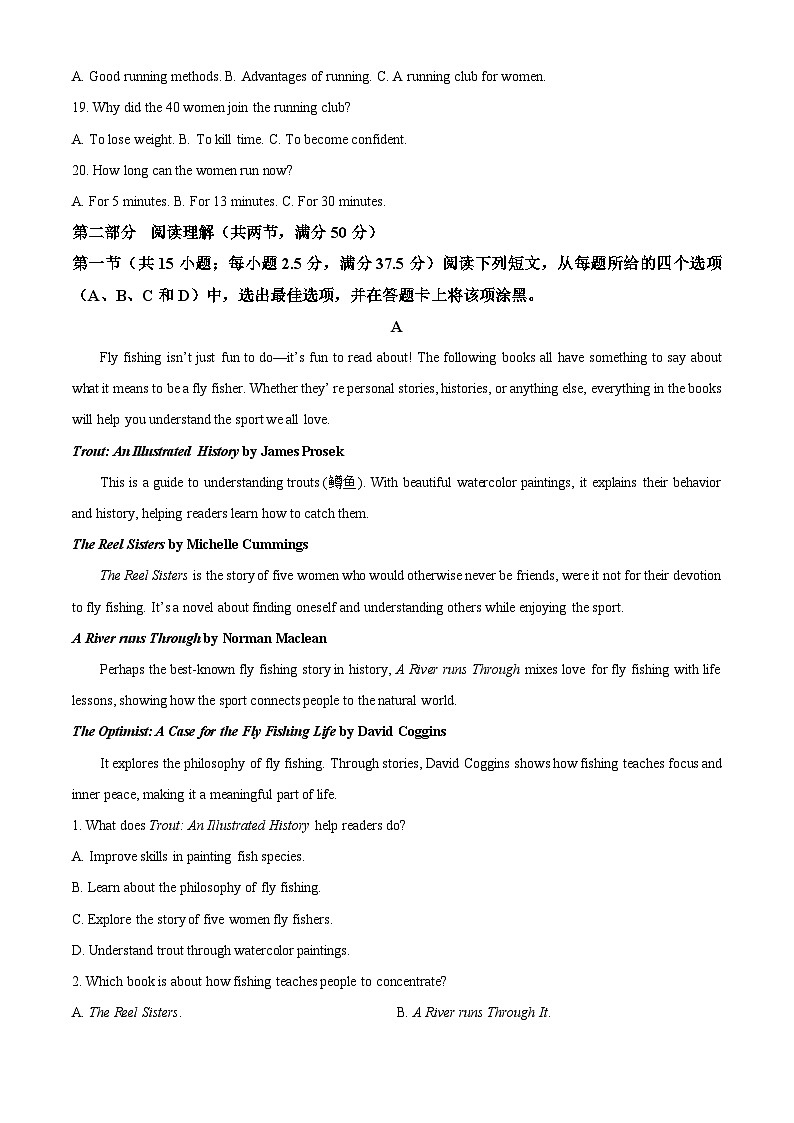 湖南省永州市2024-2025学年高一下学期期末质量监测英语试卷（原卷版）第3页
