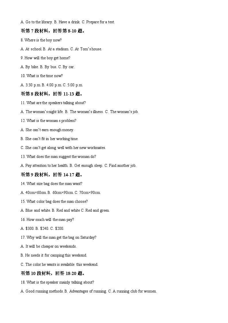 湖南省永州市2024-2025学年高一下学期期末质量监测英语试卷 Word版含解析第2页