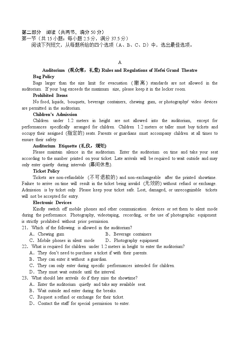 前锋27英语第3页