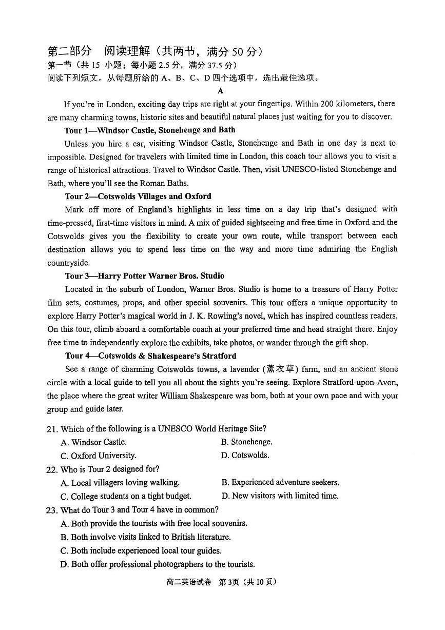 四川省眉山市2024-2025学年高二下学期期末教学质量检测英语试卷（PDF版，含答案，无听力原文及音频）第3页
