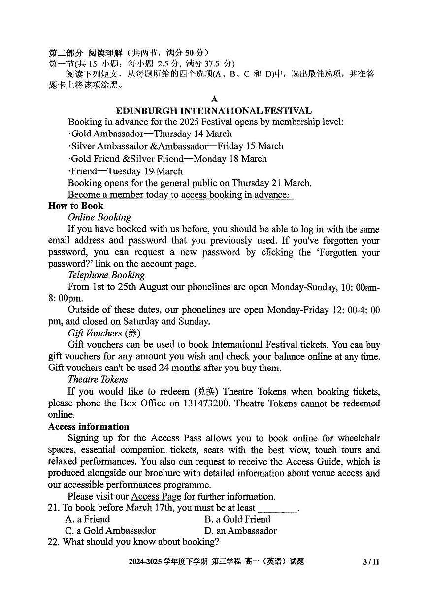 长春市十一高中2024-2025学年高一下学期第三学程考试（期末）英语试卷（PDF版，含答案，含听力原文无音频）第3页