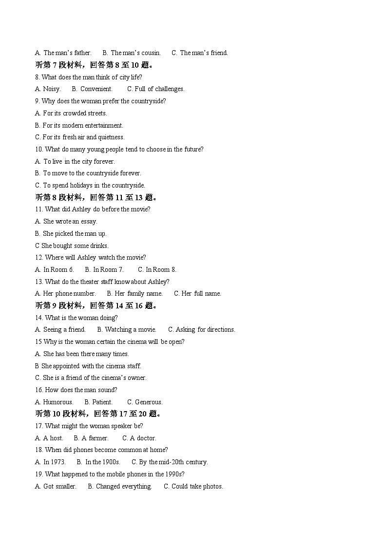 贵州省铜仁市2024-2025学年高一下学期7月期末考试英语试卷（Word版附答案）第2页