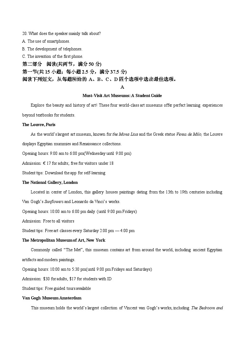 贵州省铜仁市2024-2025学年高一下学期7月期末考试英语试卷（Word版附答案）第3页