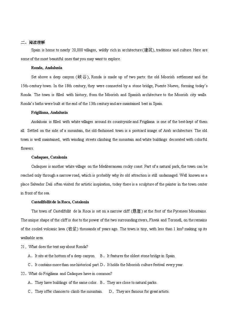 海南省部分学校2024-2025学年高一下学期学业水平诊断（二）英语试卷（含答案）第3页
