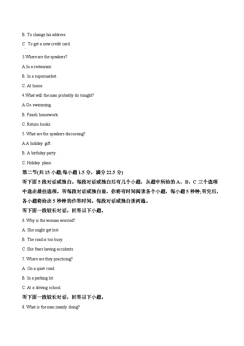 河南省信阳市2024-2025学年高二下学期期末考试英语试卷（Word版附答案）第2页