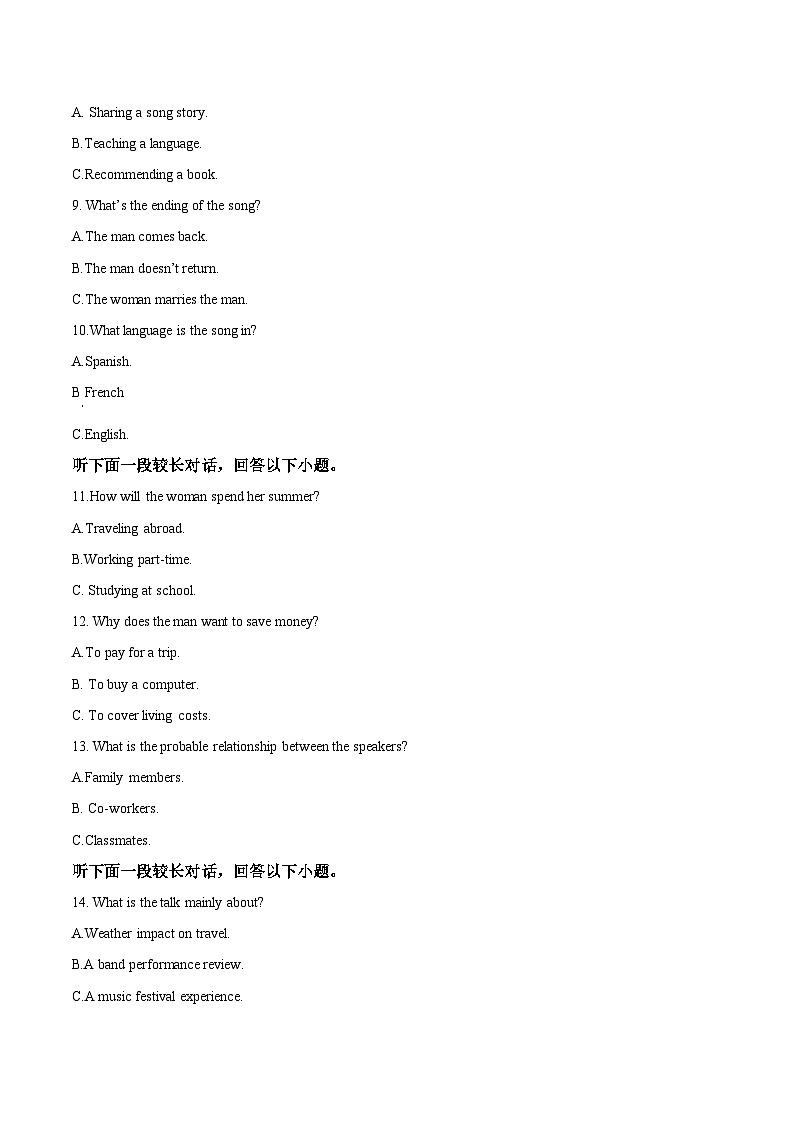 河南省信阳市2024-2025学年高二下学期期末考试英语试卷（Word版附答案）第3页