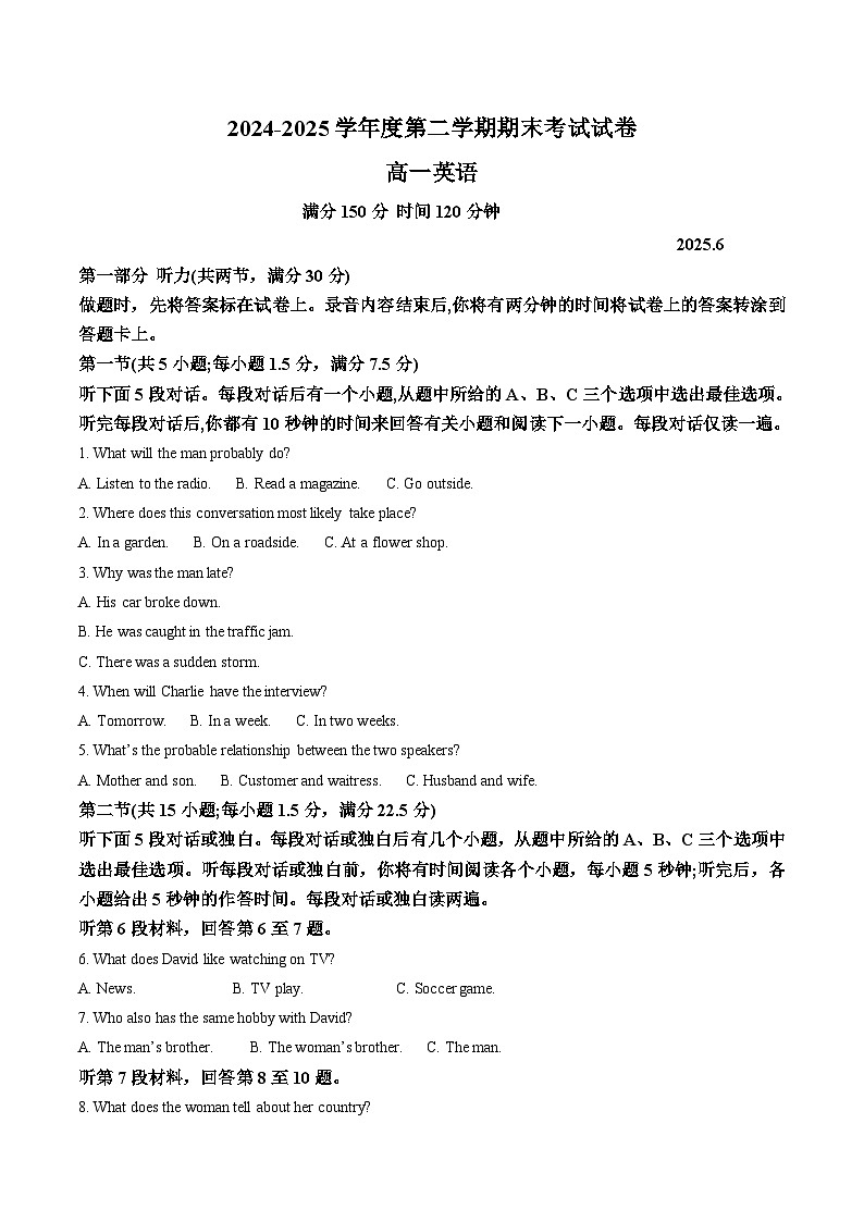 江苏省南京市2024-2025学年高一下学期6月期末考试英语试卷（Word版附答案）第1页