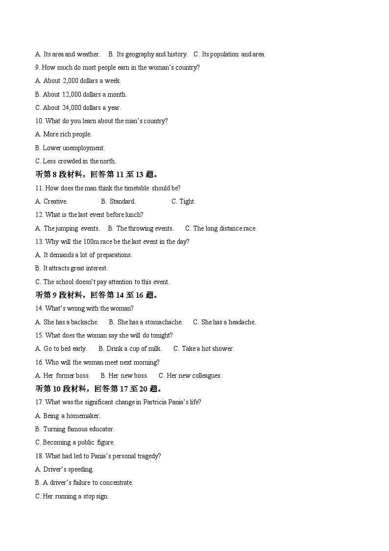 江苏省南京市2024-2025学年高一下学期6月期末考试英语试卷（Word版附答案）第2页
