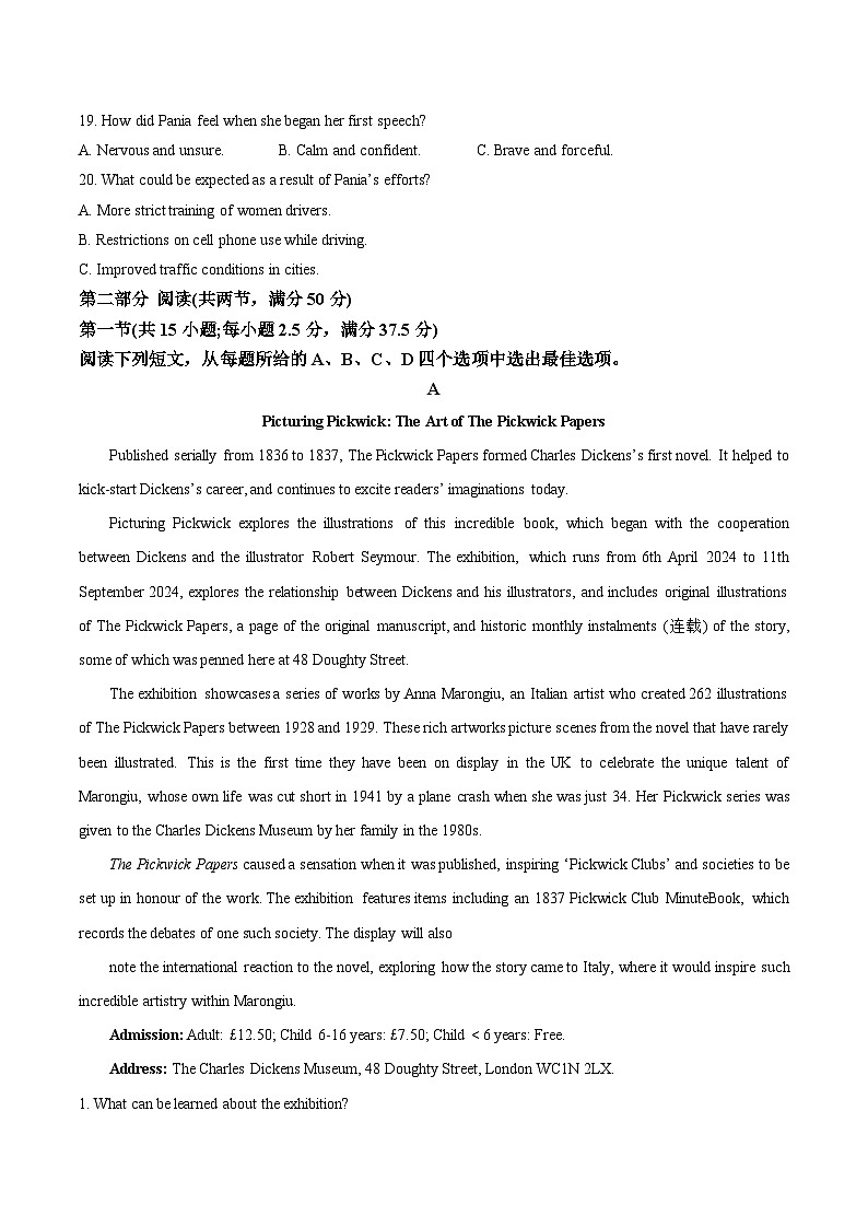 江苏省南京市2024-2025学年高一下学期6月期末考试英语试卷（Word版附答案）第3页