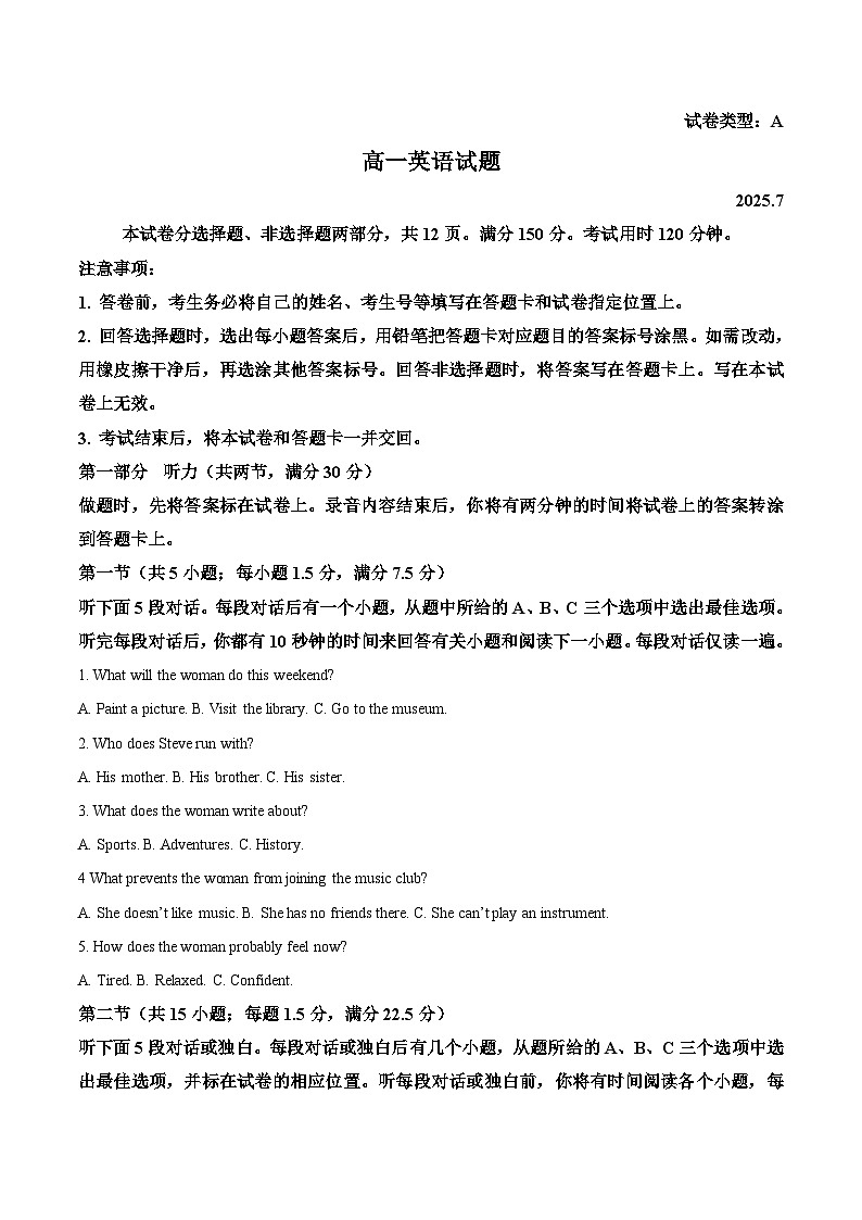 山东省滨州市2024-2025学年高一下学期期末考试英语试卷（Word版附答案）第1页