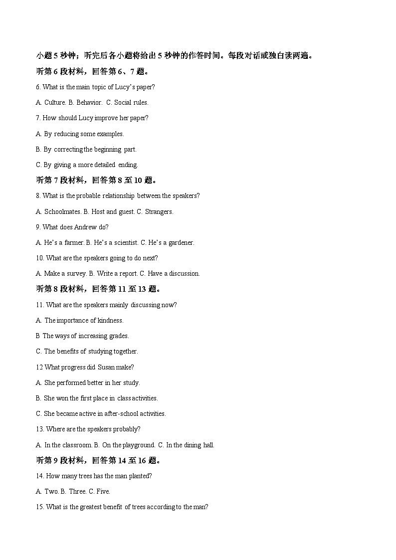 山东省滨州市2024-2025学年高一下学期期末考试英语试卷（Word版附答案）第2页