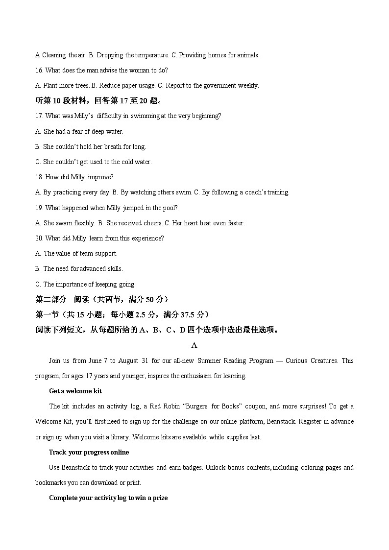 山东省滨州市2024-2025学年高一下学期期末考试英语试卷（Word版附答案）第3页