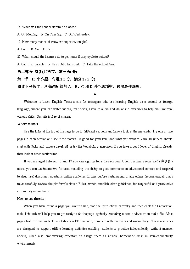 山东省青岛市2024-2025学年高一下学期期末考试英语试卷（Word版附答案）第3页