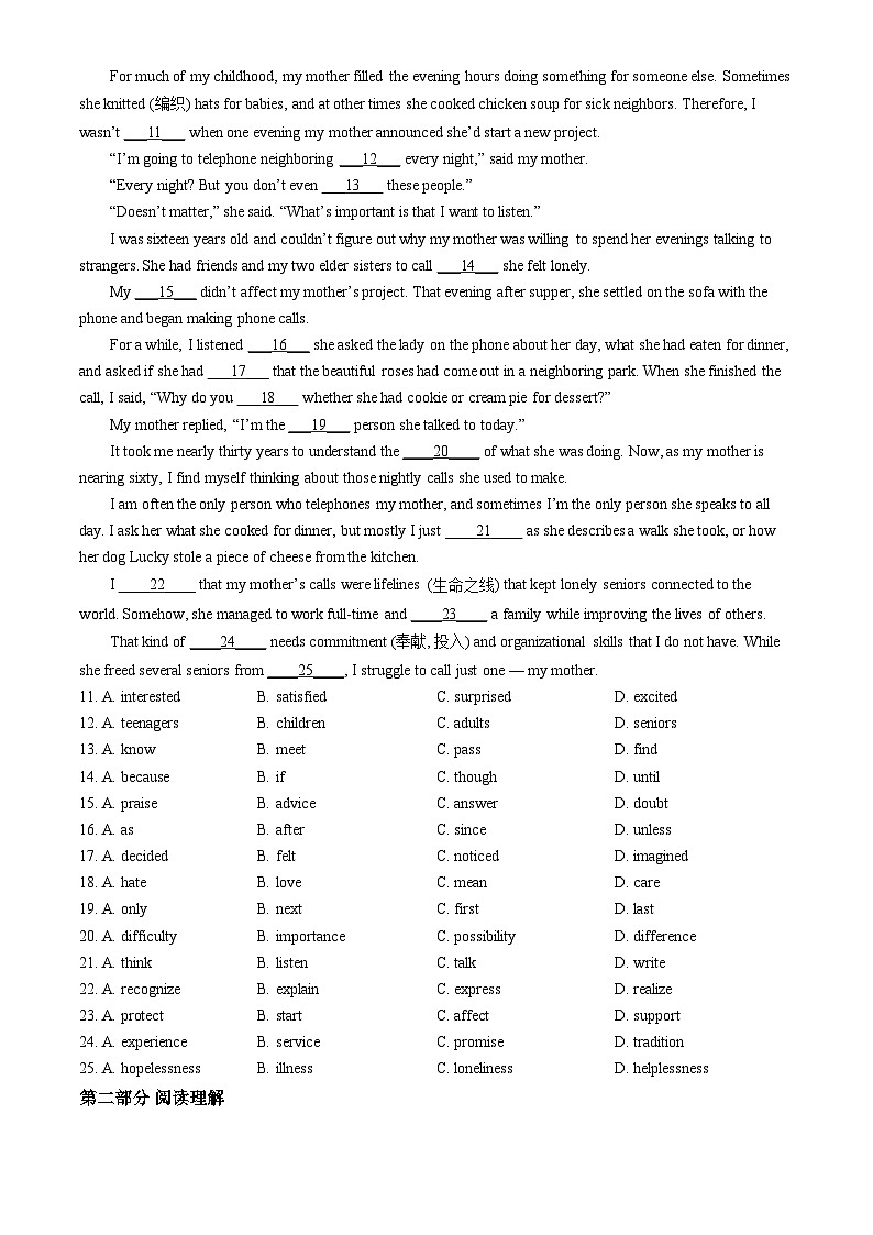 2024北京延庆高一（上）期中英语（教师版）试卷第2页