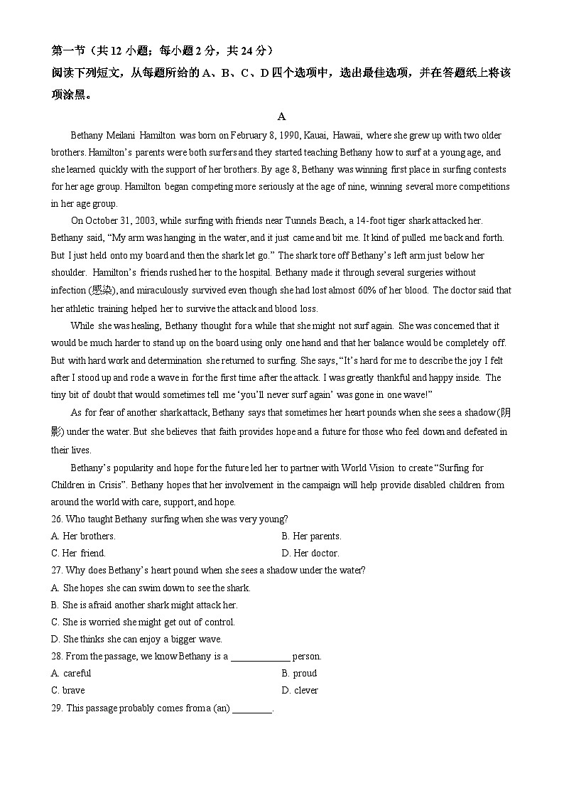 2024北京延庆高一（上）期中英语（教师版）试卷第3页