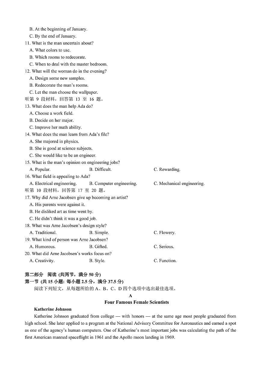 安徽省合肥市合肥一六八中学2025届新高二下学期7月期末考试-英语试题+答案第2页