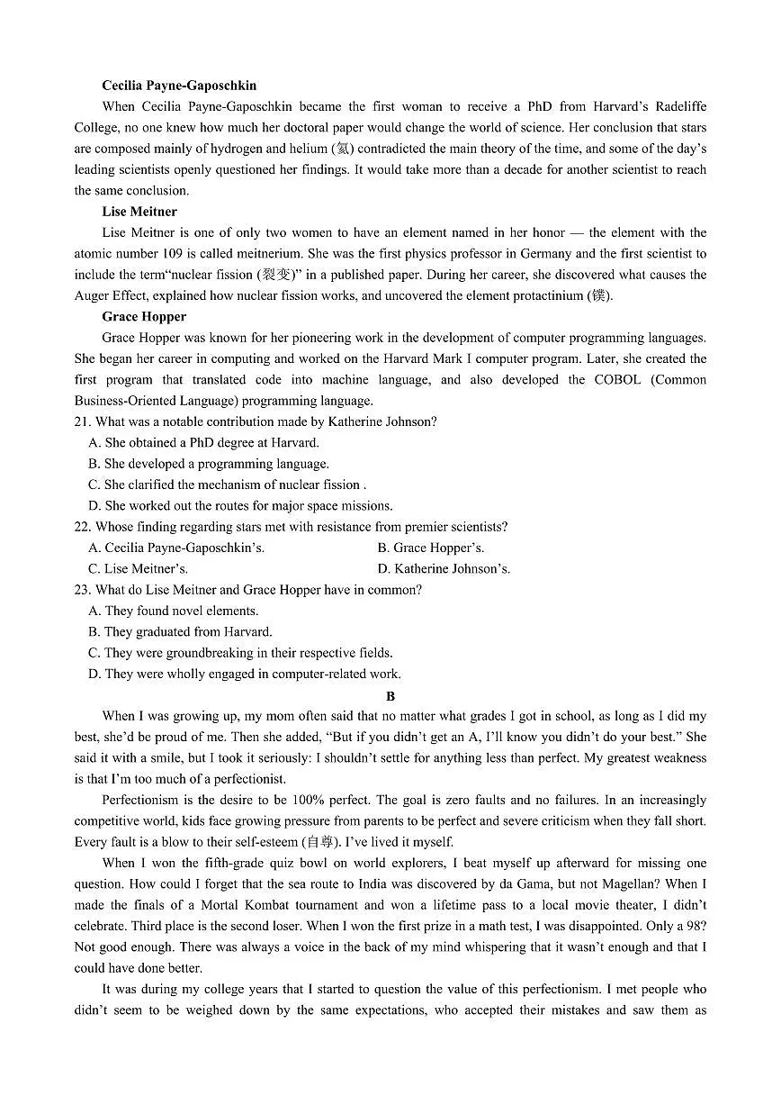 安徽省合肥市合肥一六八中学2025届新高二下学期7月期末考试-英语试题+答案第3页