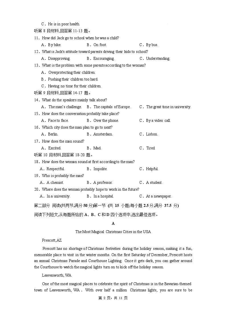 2025届河北省石家庄市第一中学高三下学期2月一模考试试题-英语试题（含答案）第2页