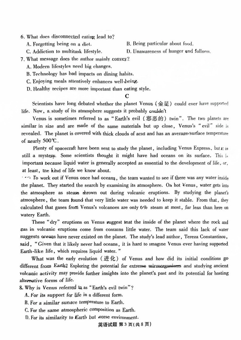 广东省衡水金卷2025届高三下学期2月份大联考-英语试卷（含答案）第3页