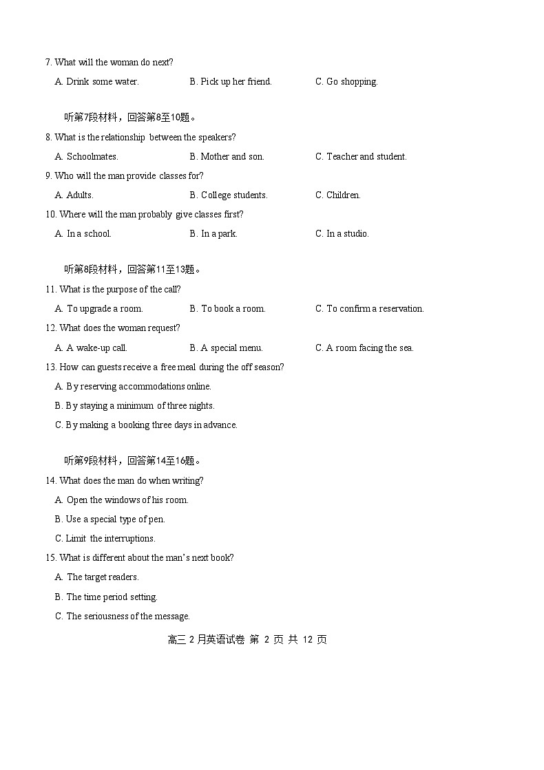 湖北省云学名校联盟2025届高三年级下学期2月联考英语试题（含答案）第2页