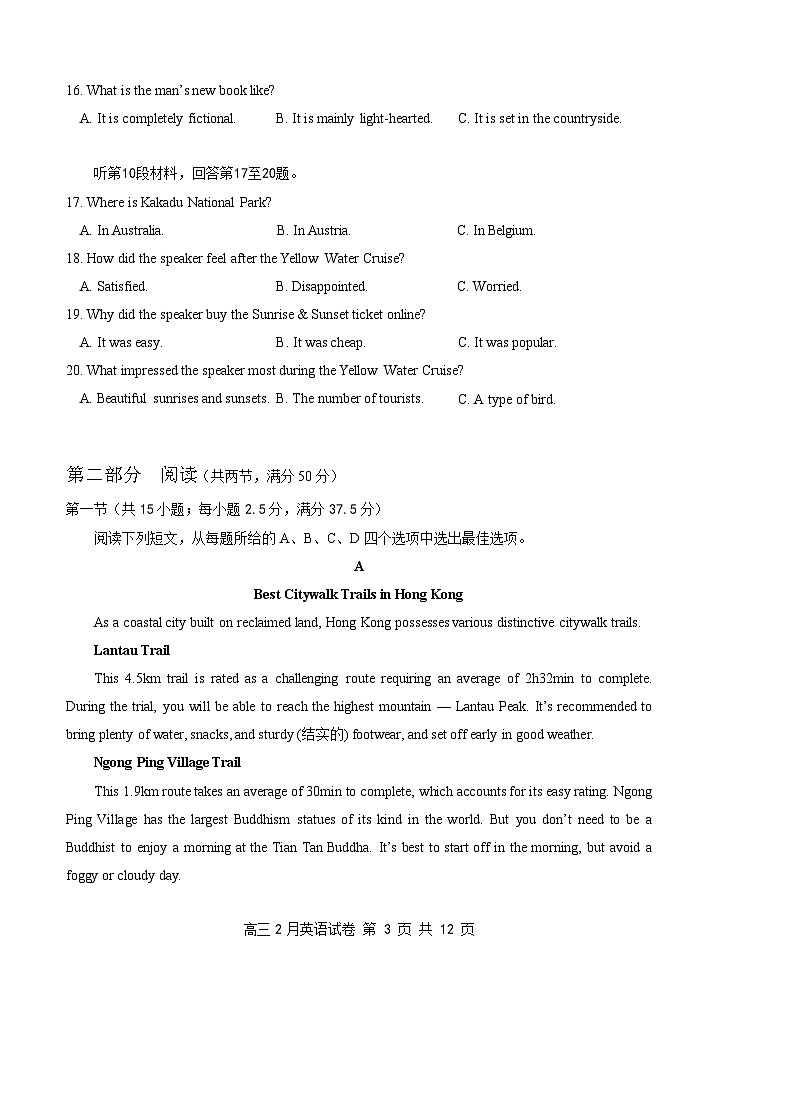 湖北省云学名校联盟2025届高三年级下学期2月联考英语试题（含答案）第3页
