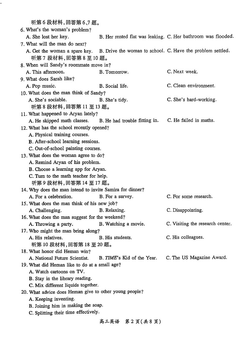 江西省上进联考2025届高三下学期2月统一调研测试-英语试题（含答案）第2页