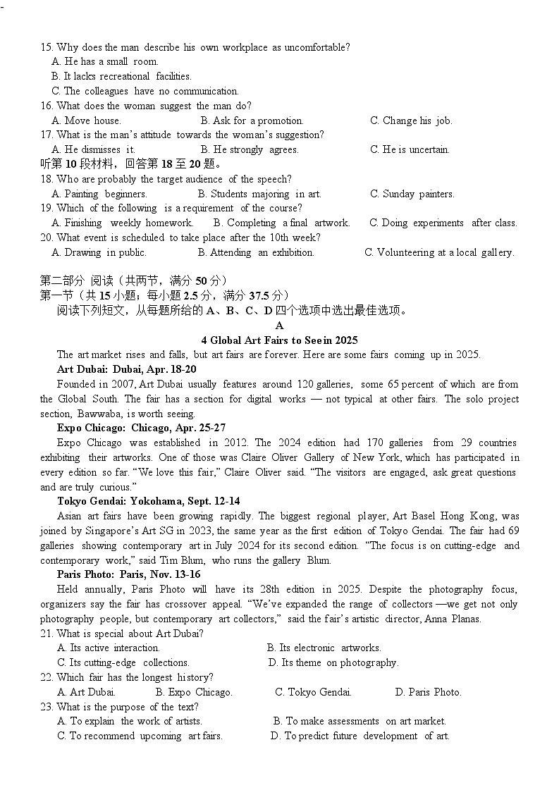 南昌十九中2024-2025学年高三下学期2月月考高三英语试题（含答案）第2页