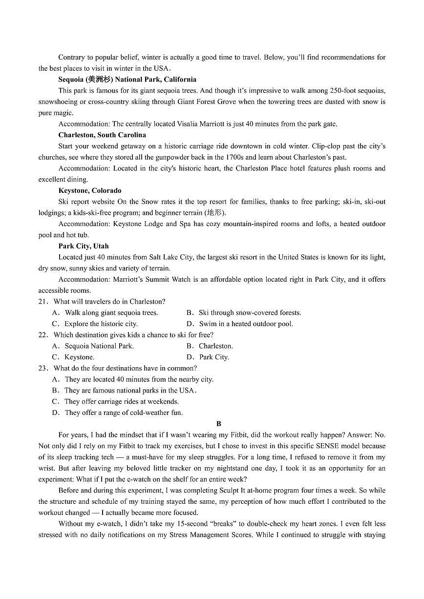 河南省信阳市商城县2025届新高二下学期7月期末考试-英语试卷+答案第3页