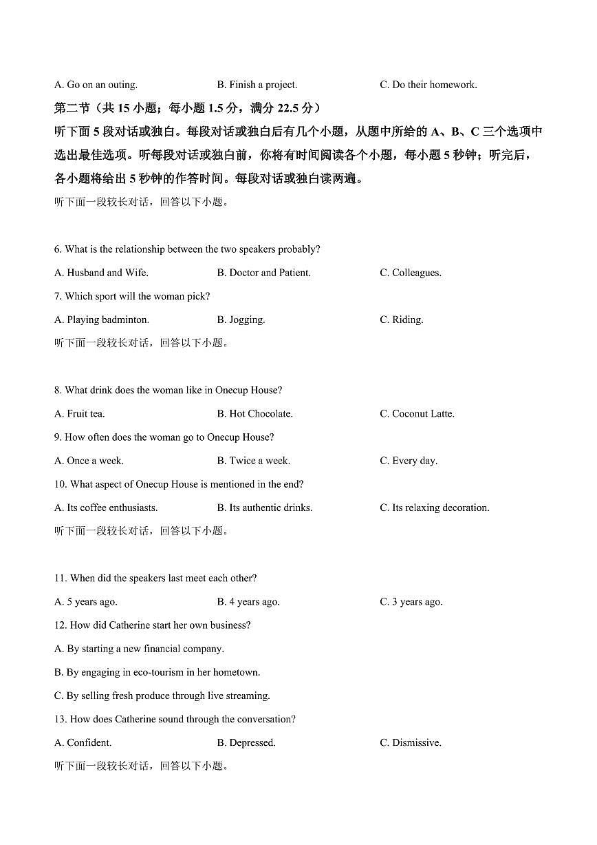 云南省玉溪市2025届新高二下学期7月期末教学质量检测-英语试题+答案第2页