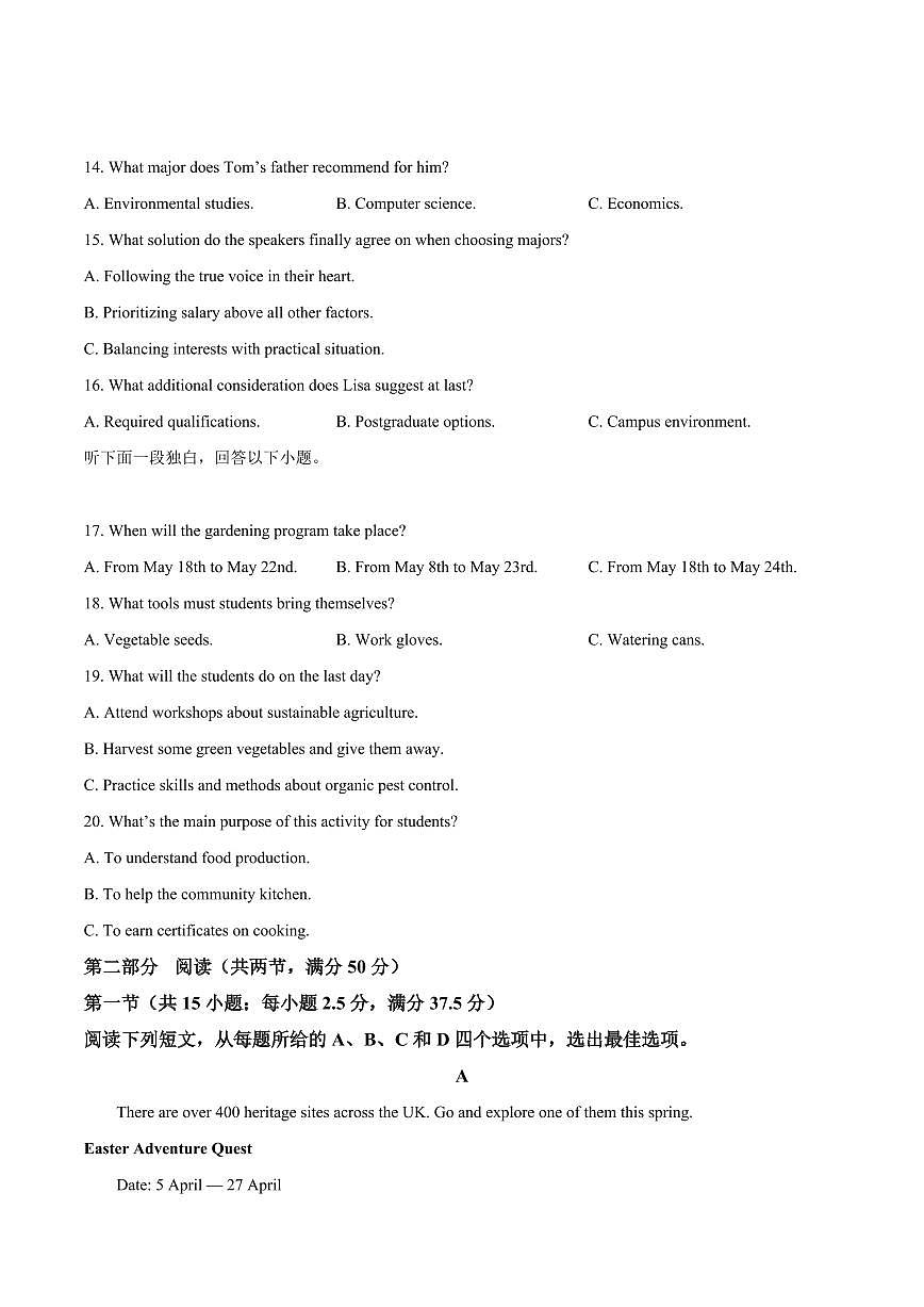 云南省玉溪市2025届新高二下学期7月期末教学质量检测-英语试题+答案第3页