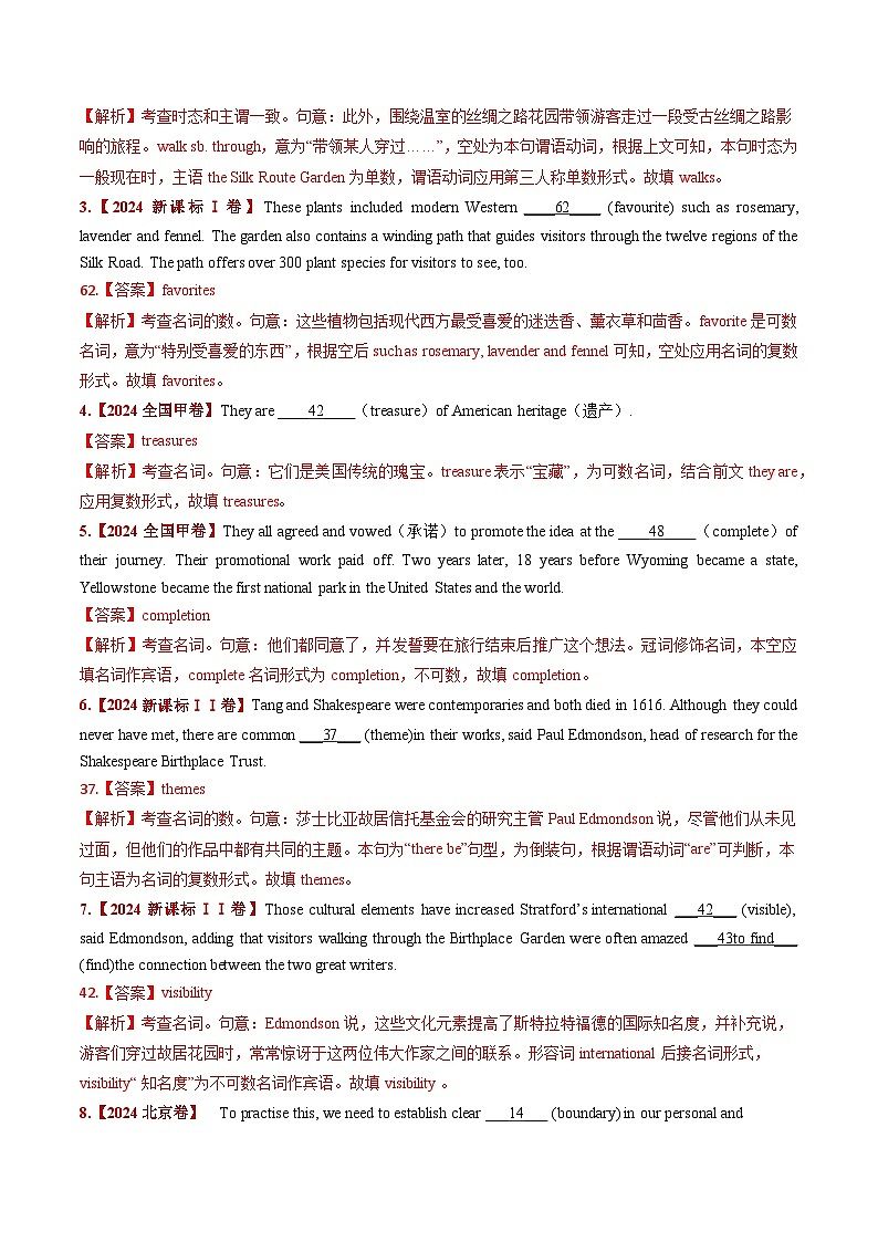 十年（2016-2025）高考英语真题分类汇编：专题01 名词、冠词（全国通用）（解析版)第3页