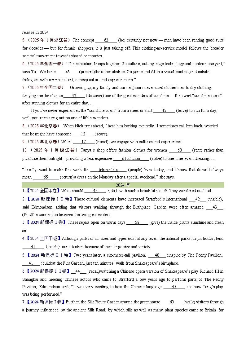 十年（2016-2025）高考英语真题分类汇编：专题04 动词和动词短语（全国通用）（原卷版）第2页