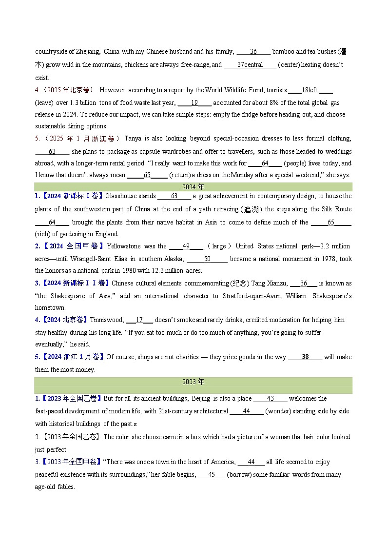 十年（2016-2025）高考英语真题分类汇编：专题09 定语从句（全国通用）（原卷版）第2页