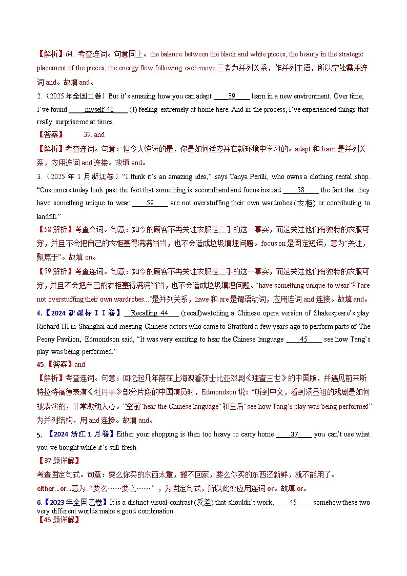 十年（2016-2025）高考英语真题分类汇编：专题10 并列连词和状语从句（全国通用）（解析版）第2页