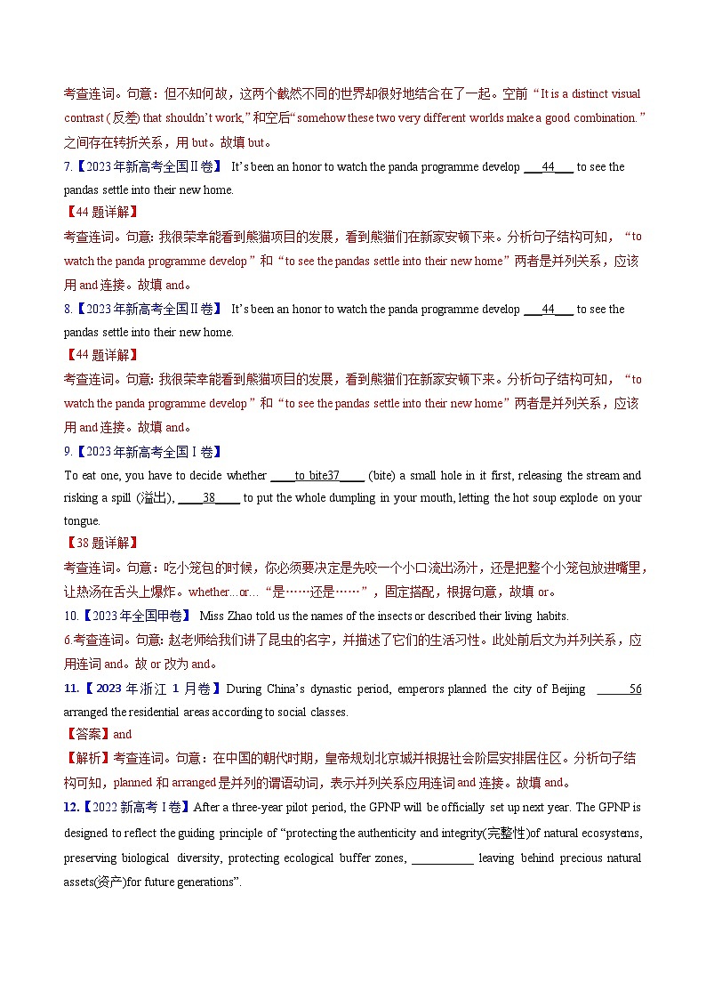 十年（2016-2025）高考英语真题分类汇编：专题10 并列连词和状语从句（全国通用）（解析版）第3页