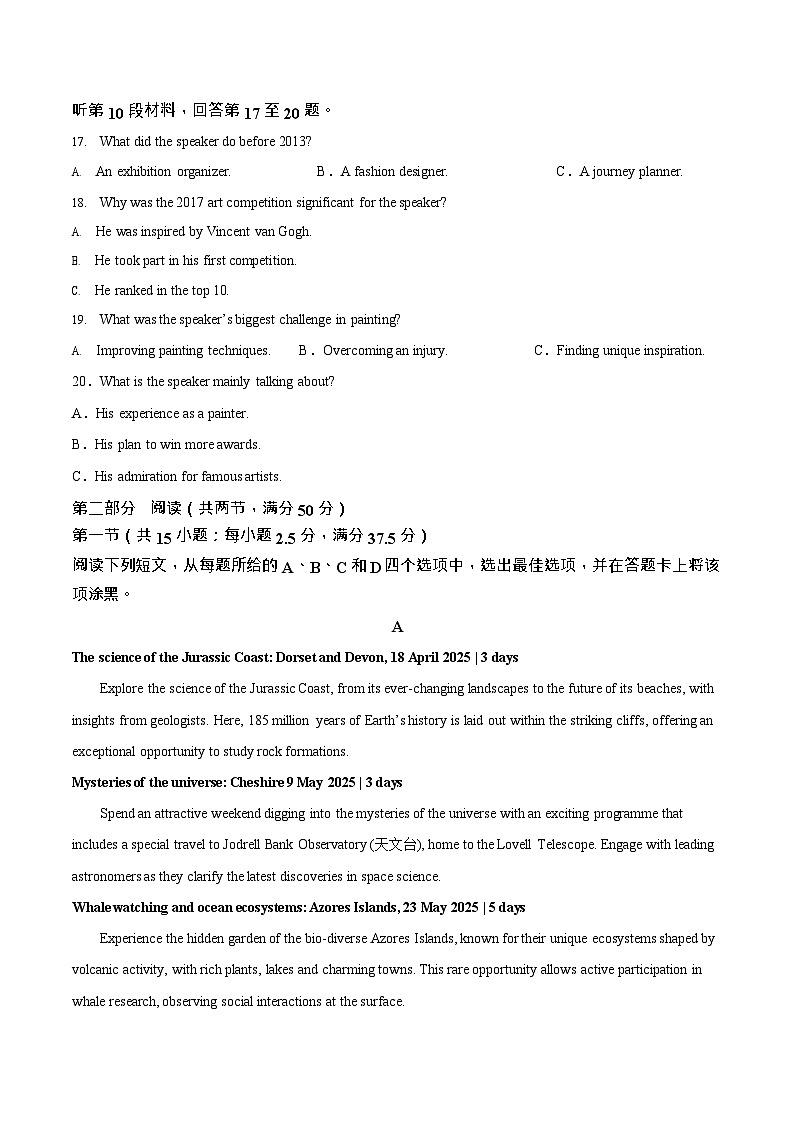 安徽省滁州市2024-2025学年高二下学期期末考试 英语试卷第3页