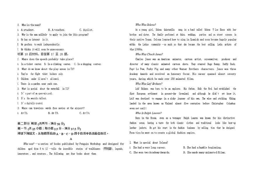 福建省福州市福九联盟2024-2025学年高二下学期期末联考英语试卷第2页