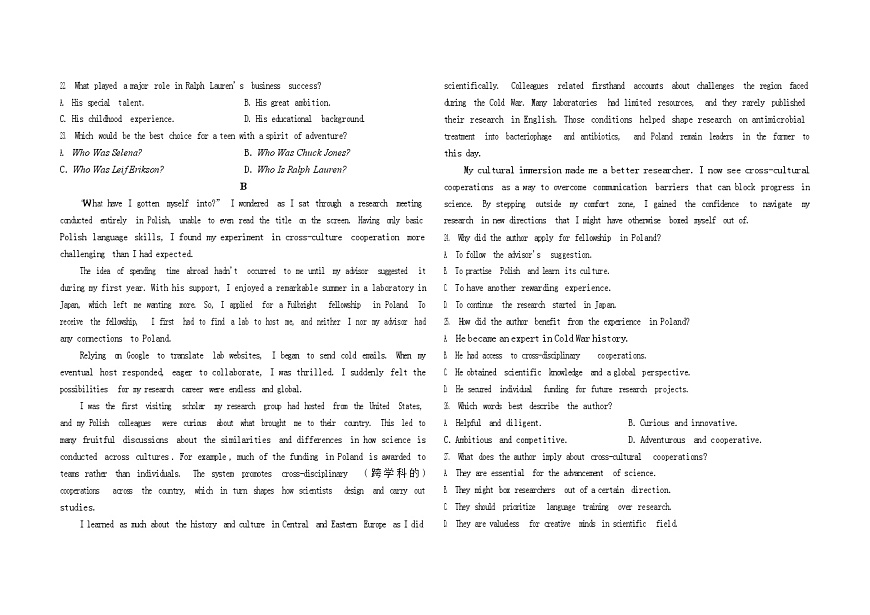 福建省福州市福九联盟2024-2025学年高二下学期期末联考英语试卷第3页