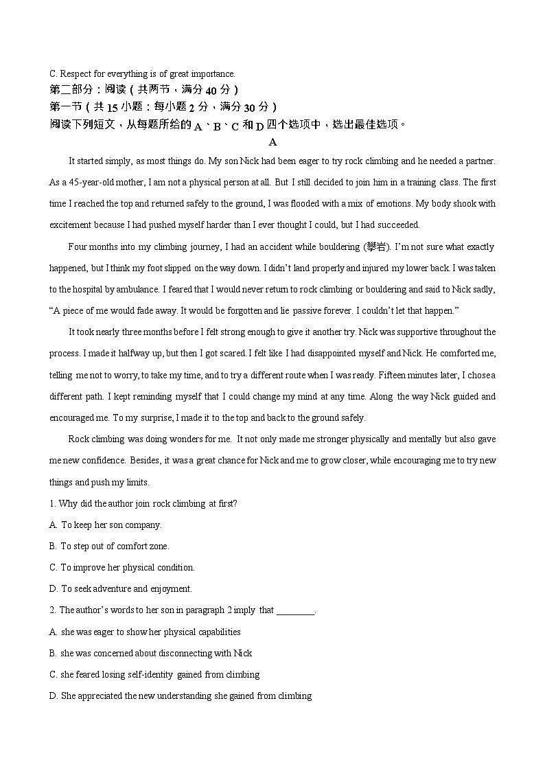 福建省福州市福九联盟2024-2025学年高一下学期7月期末联考 英语试卷第3页