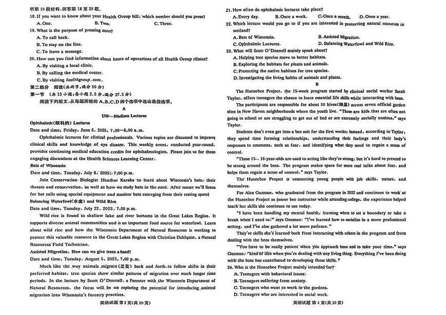 江西省赣抚吉十二校2026届高三上学期第一次联考英语试卷（含答案）第2页