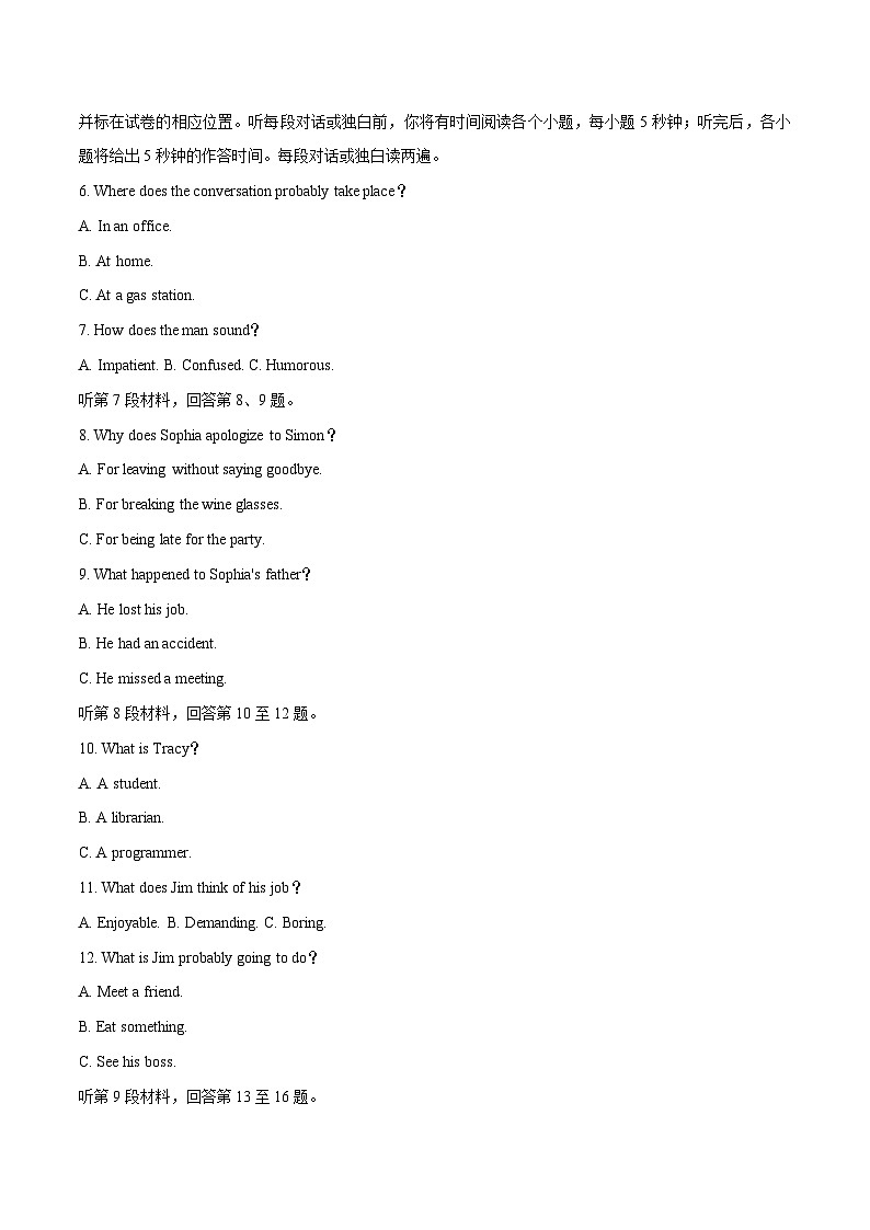 2021年1月8日山东高考英语听力（第一次）第2页