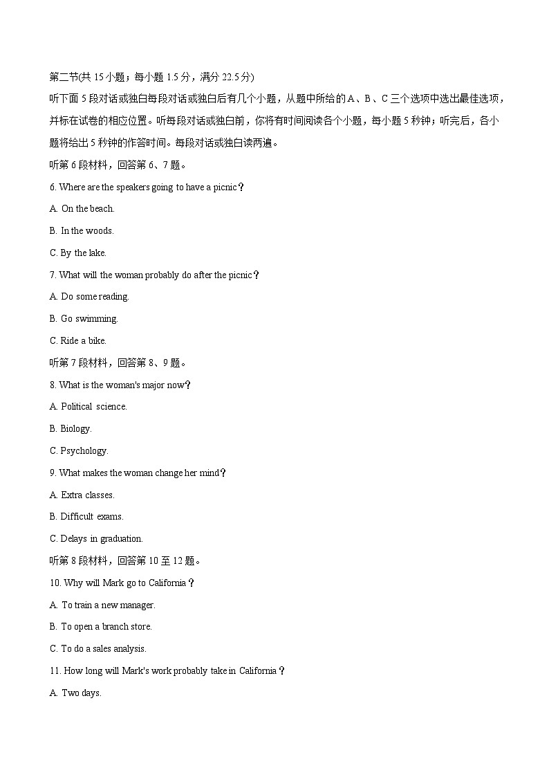 2021年1月8日山东高考英语听力（第二次）第2页