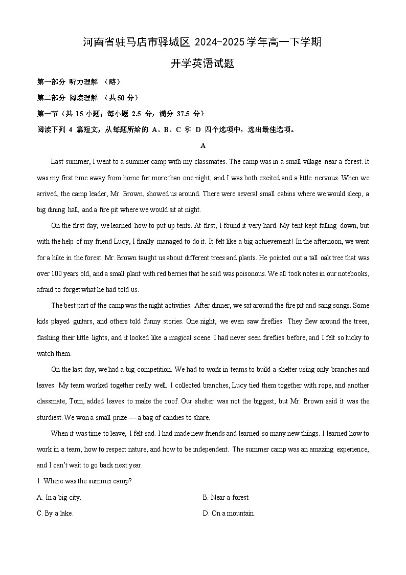 河南省驻马店市驿城区2024-2025学年高一下学期开学英语试卷（解析版）第1页