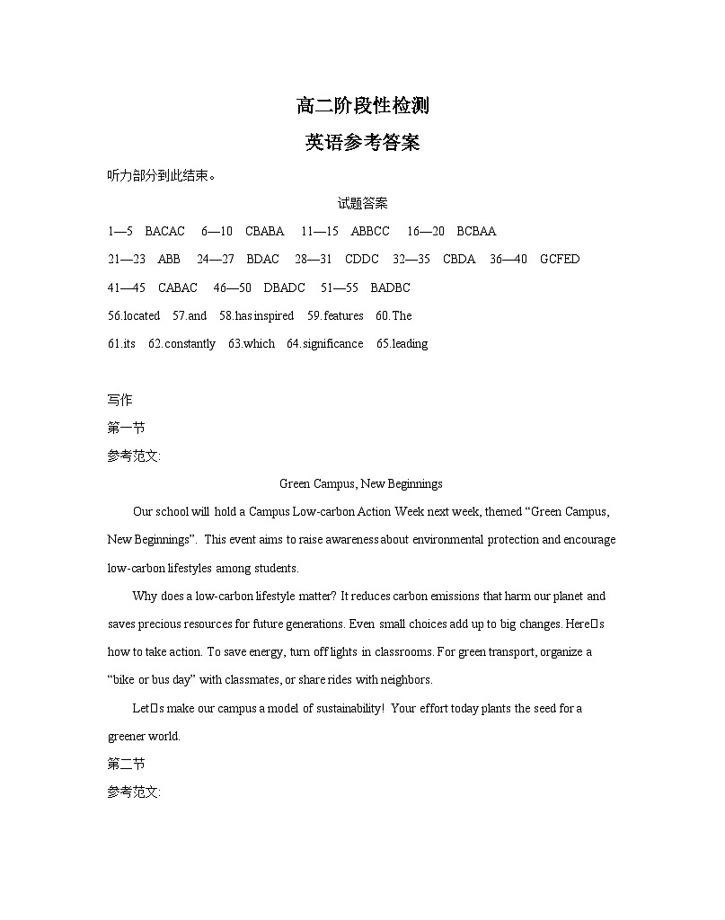甘肃省天水市2024-2025学年高二下学期7月阶段性检测 英语答案.docx第1页