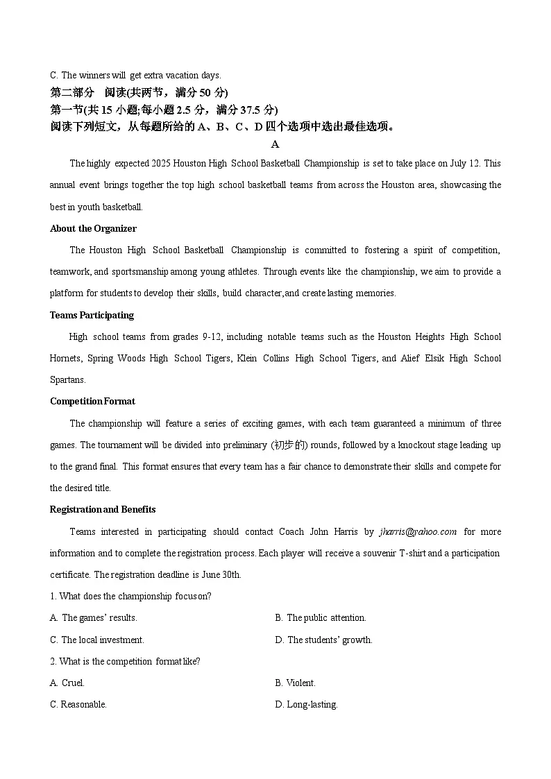 河北省邢台市2024-2025学年高二下学期7月期末测试英语试题（Word版附答案）第3页