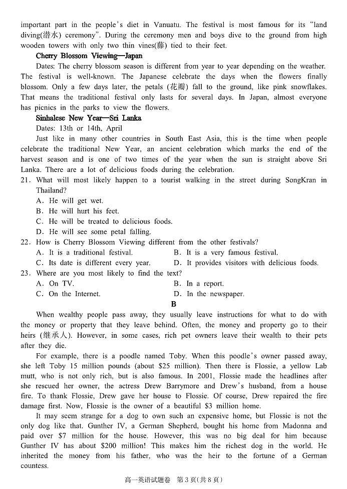 湖南省邵阳市新邵县2024-2025学年高一下学期期末质量检测 英语.pdf第3页