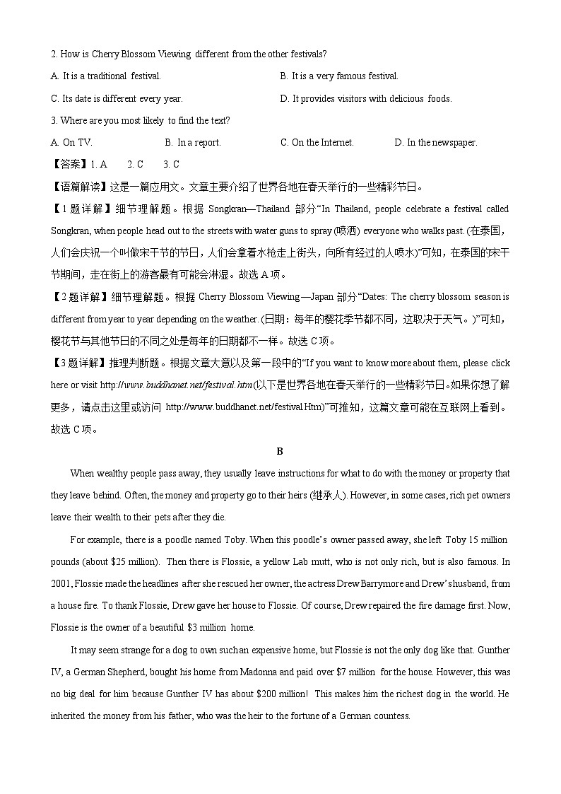 湖南省邵阳市新邵县2024-2025学年高一下学期期末考试英语试卷（解析版）第2页