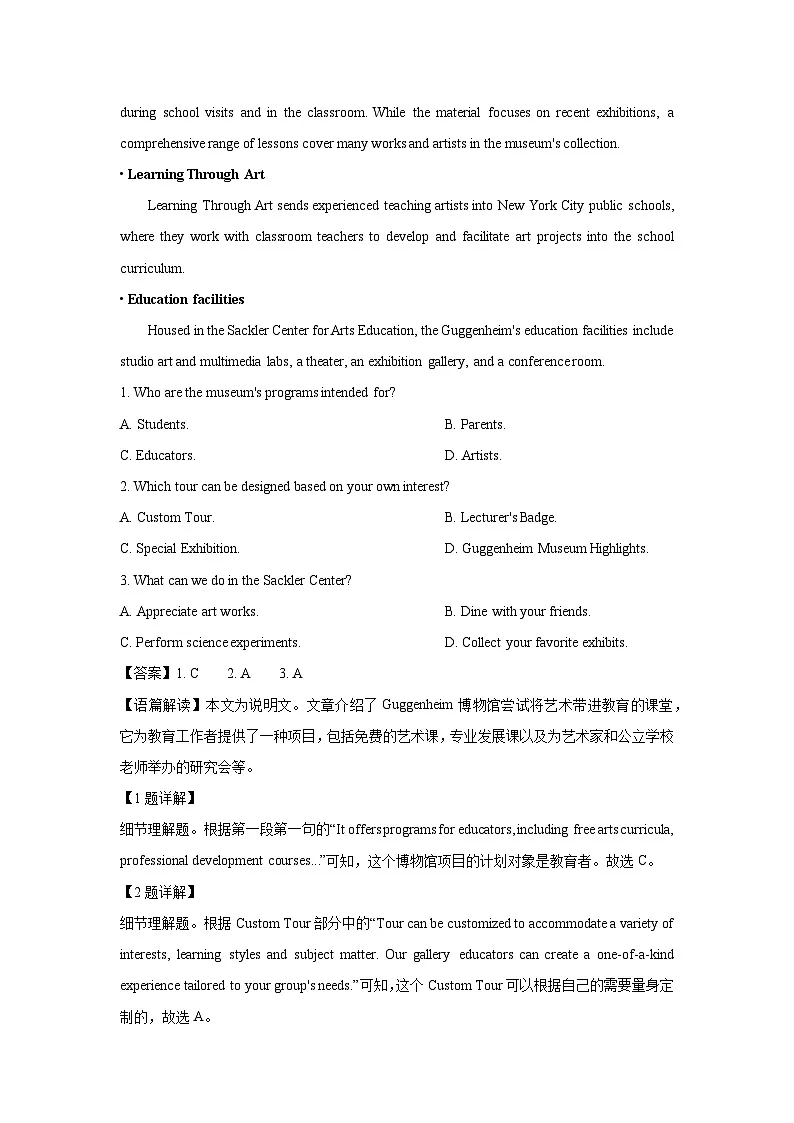 广东四校2024-2025学年高二下学期5月联考英语试卷（解析版）第2页